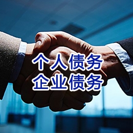 玉龙追债公司